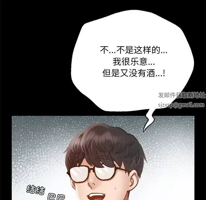 在学校达咩！-第1话 - 图片 258
