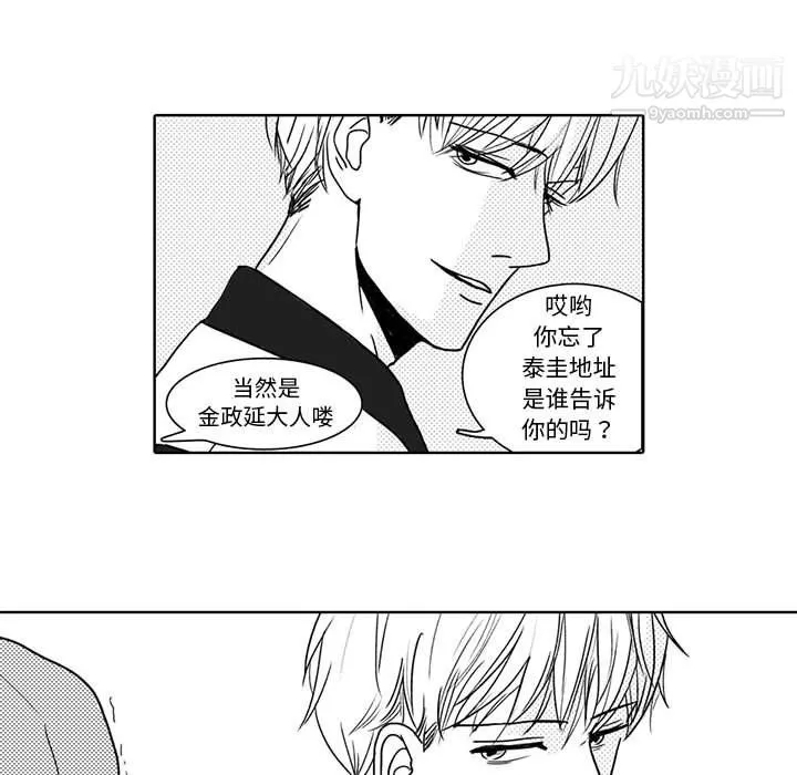 独恋你的微笑-第4话 - 图片 13