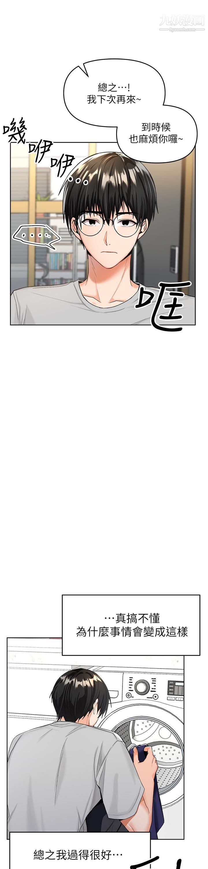 干爹,请多指教第1话-那个女孩长大瞭!