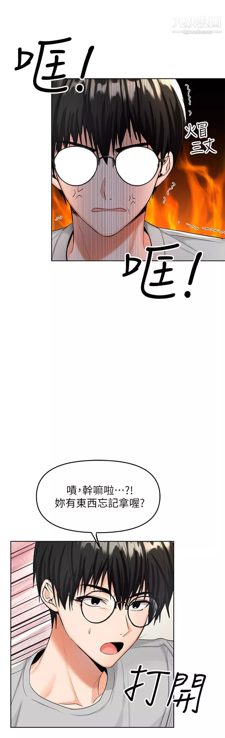 干爹，请多指教-第1话-那个女孩长大瞭! - 图片 77