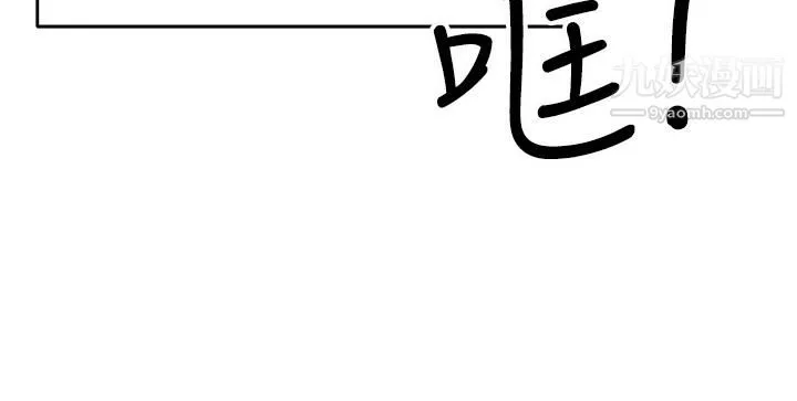 干爹，请多指教-第1话-那个女孩长大瞭! - 图片 76