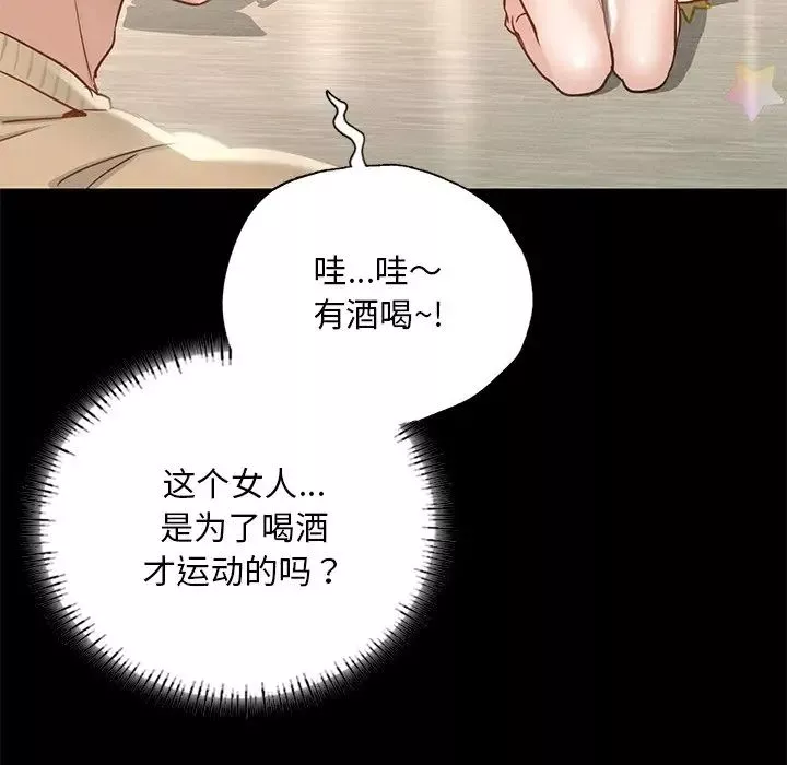 在学校达咩！第1話