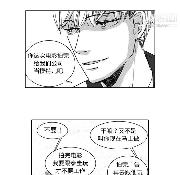 独恋你的微笑-第4话 - 图片 15
