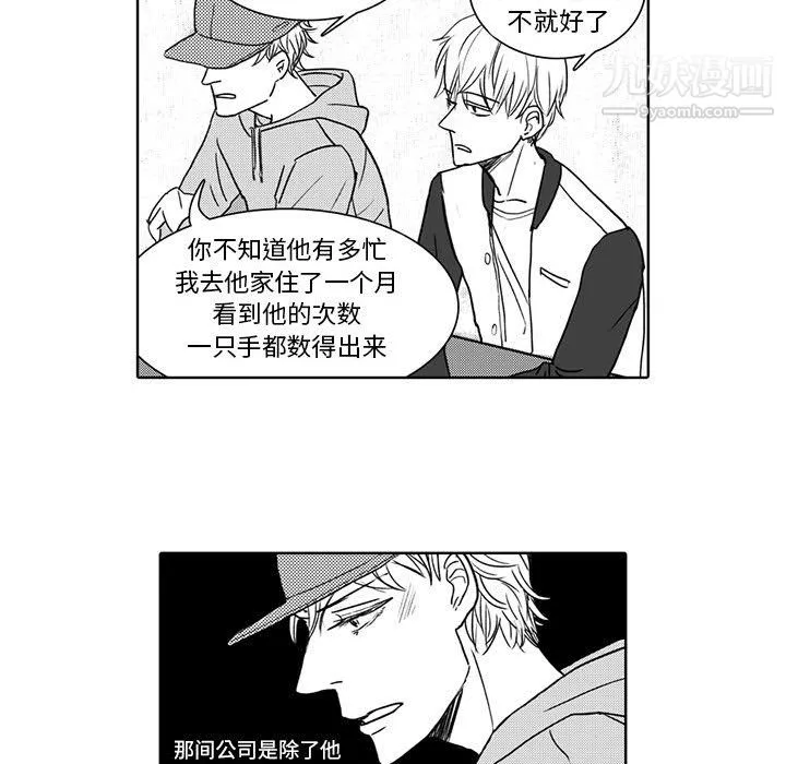 獨戀你的微笑第4話