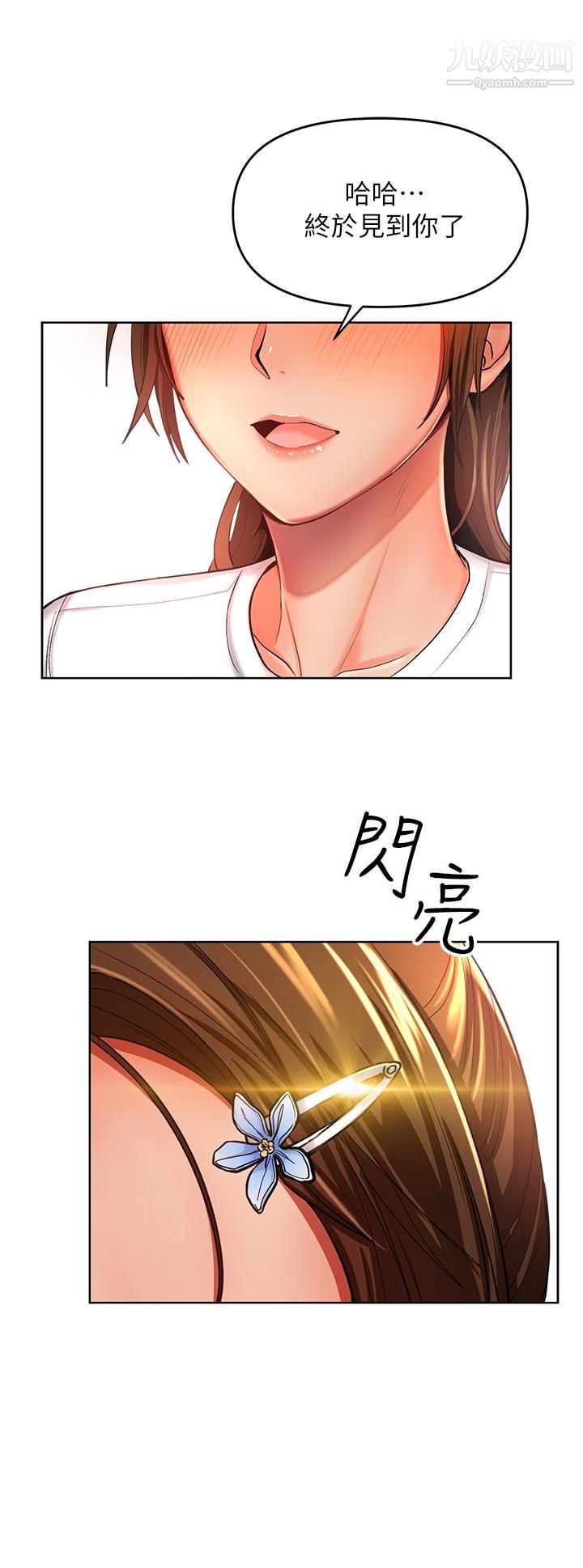 干爹,请多指教第1话-那个女孩长大瞭!