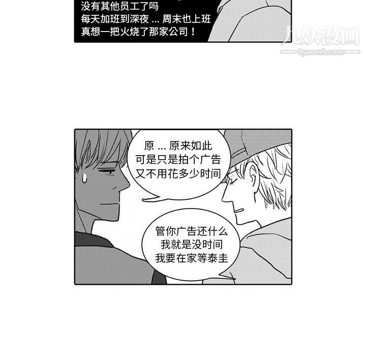 独恋你的微笑第4话