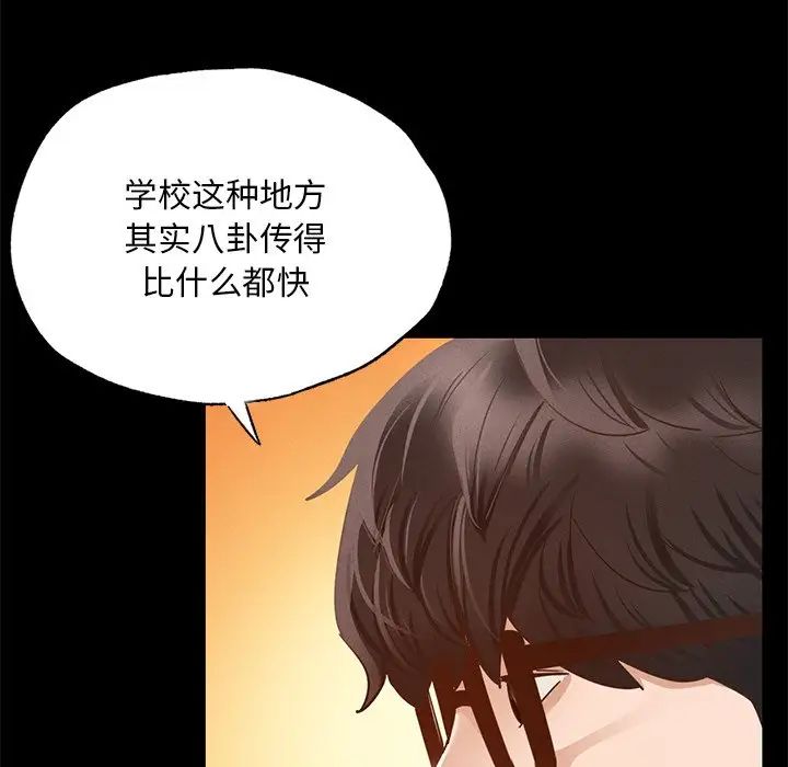 在学校达咩!第1话