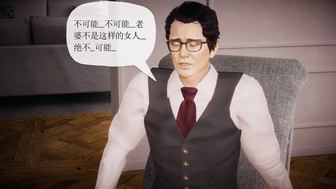[3D]被同學奪舍的媽媽第06話