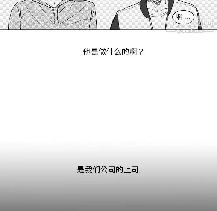 獨戀你的微笑第4話