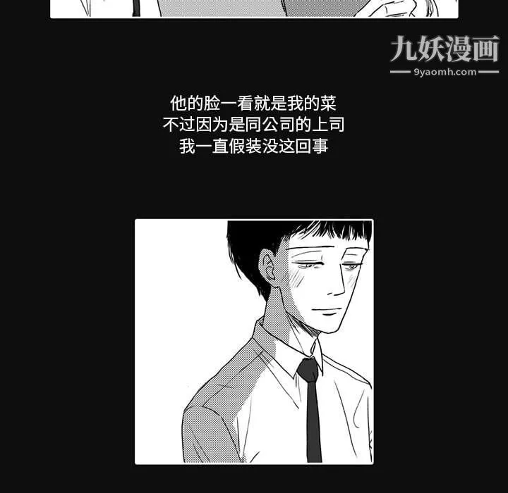 獨戀你的微笑第4話