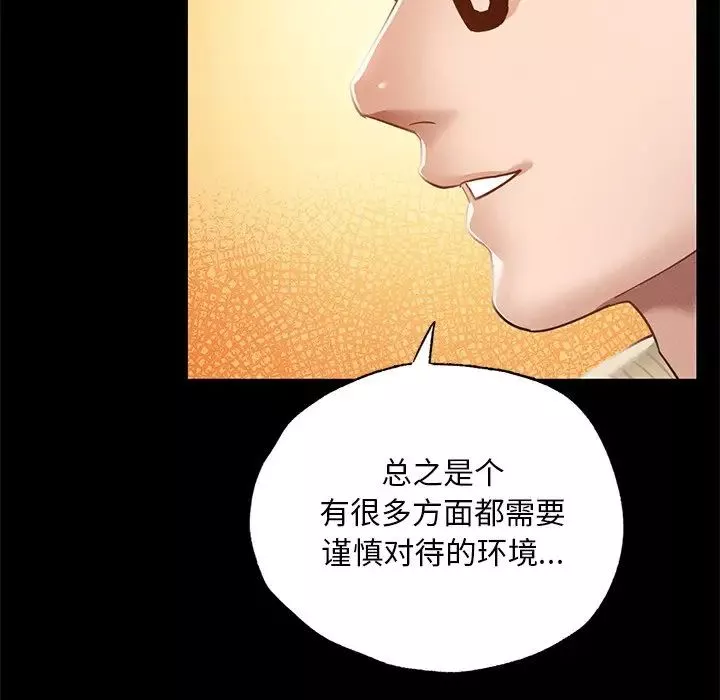 在学校达咩！第1話