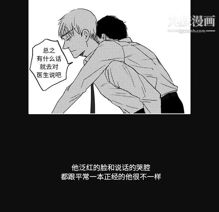 独恋你的微笑-第4话 - 图片 24