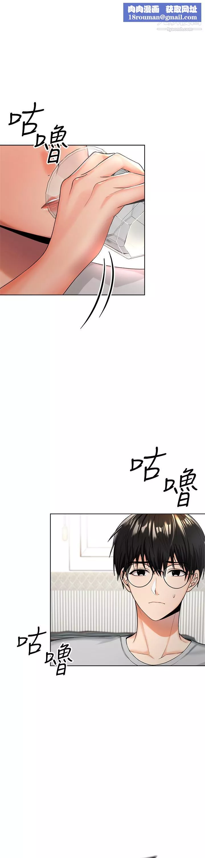干爹，请多指教-第2话-为瞭表示歉意，我可以... - 图片 1