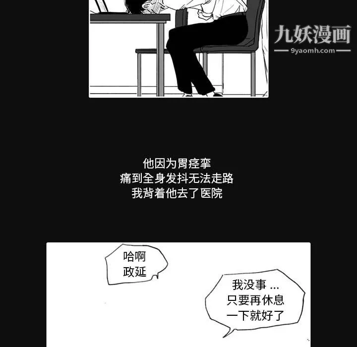 獨戀你的微笑第4話