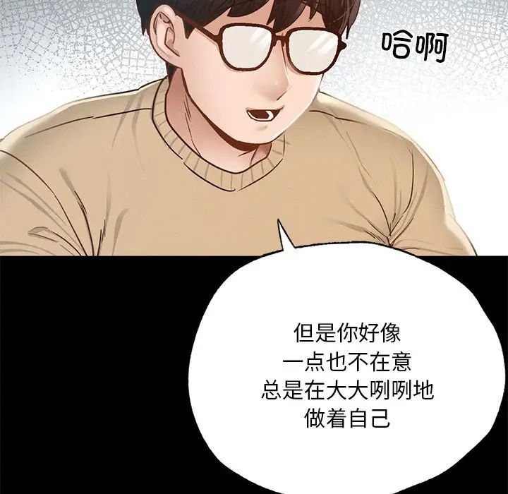 在学校达咩!第1话