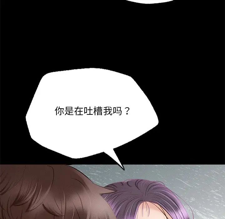 在学校达咩!第1话