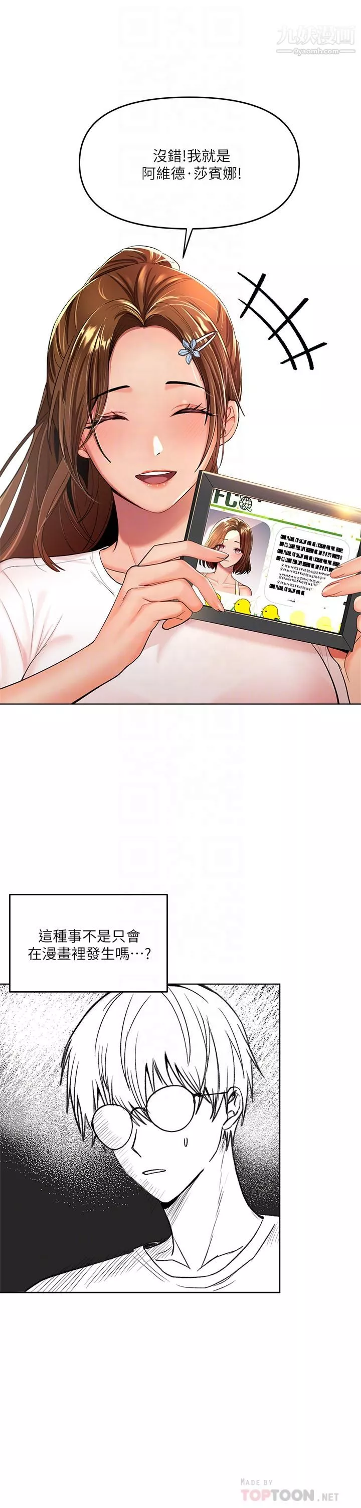 乾爹，請多指教第2話-為瞭表示歉意，我可以...