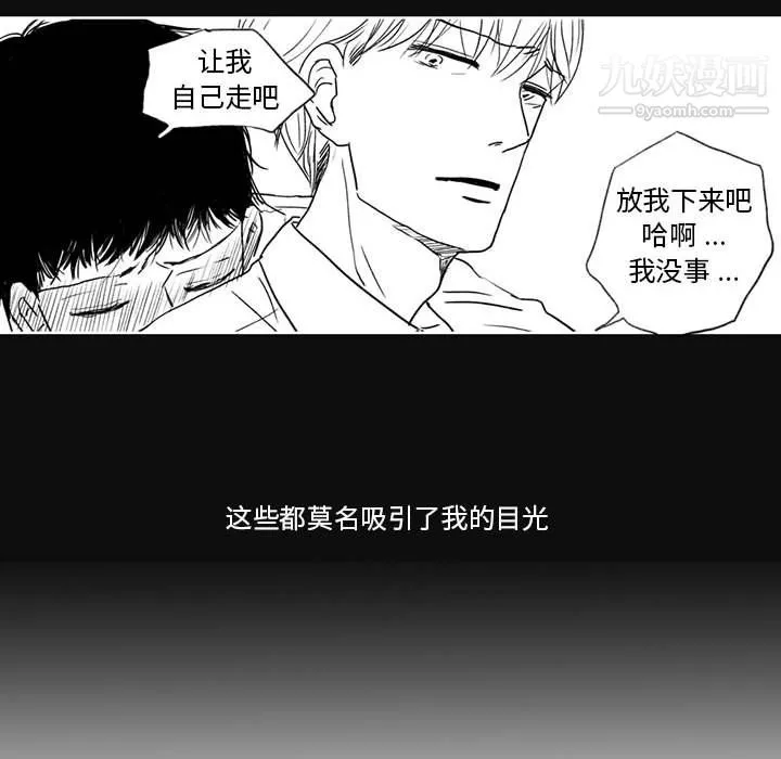 独恋你的微笑-第4话 - 图片 25