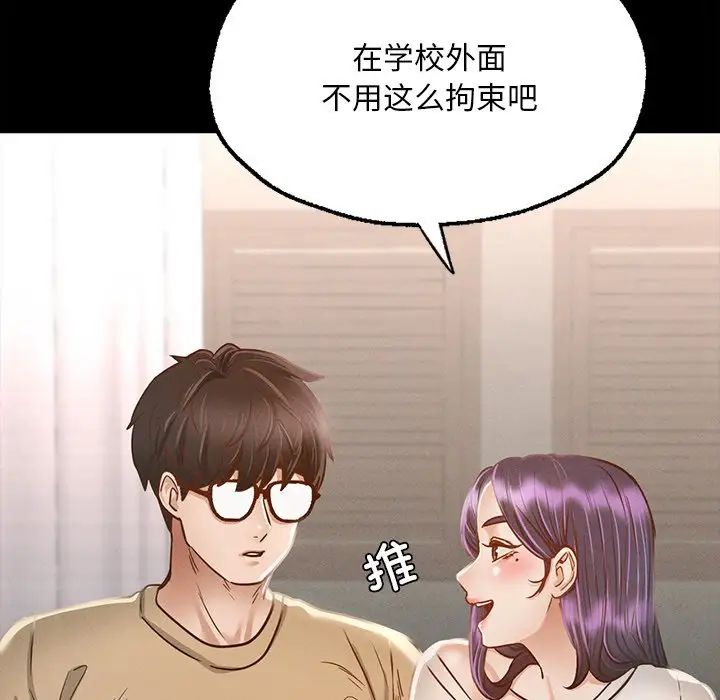 在学校达咩!第1話