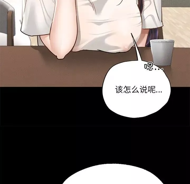 在学校达咩！-第1话 - 图片 278