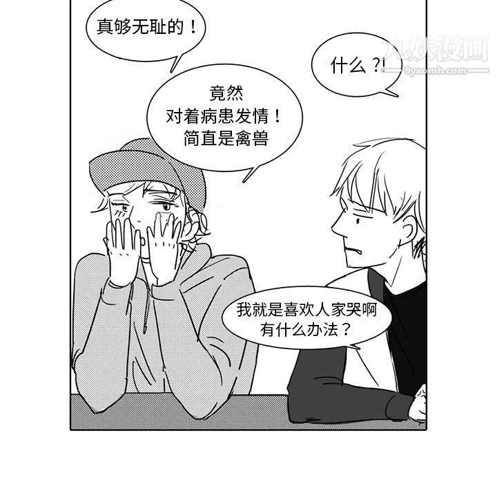 獨戀你的微笑第4話