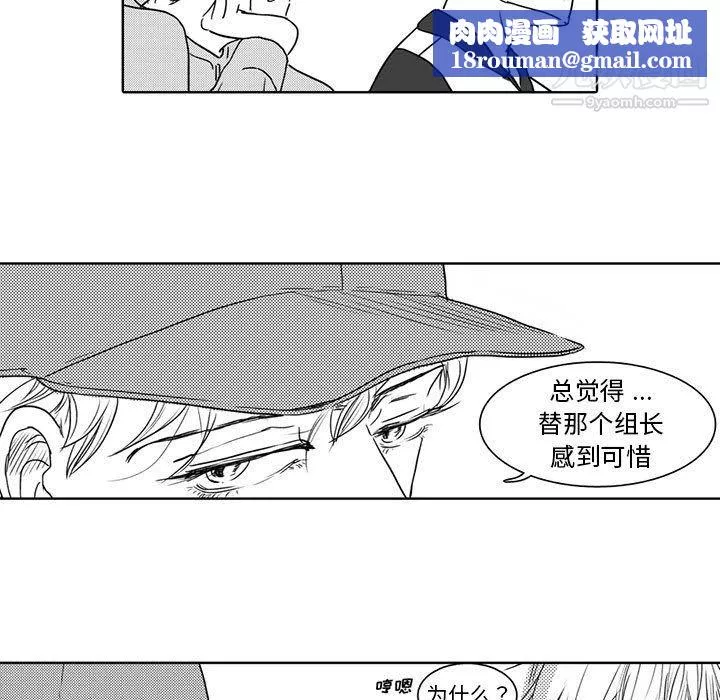 独恋你的微笑-第4话 - 图片 29