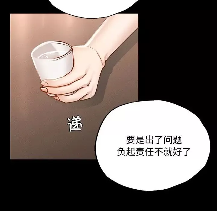 在学校达咩！第1話