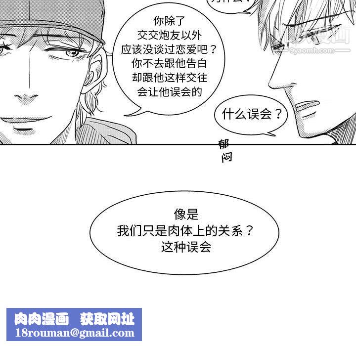 獨戀你的微笑第4話