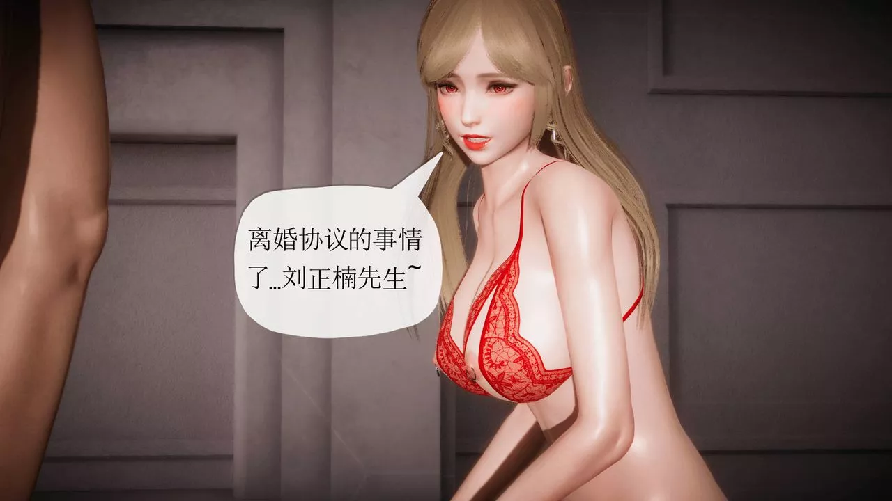 [3D]被同學奪舍的媽媽第06話