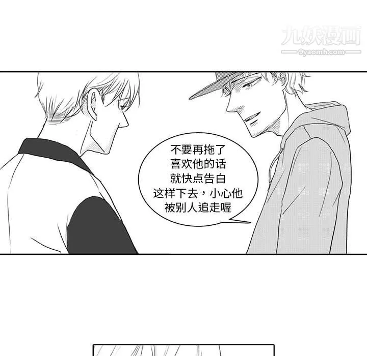 独恋你的微笑-第4话 - 图片 32