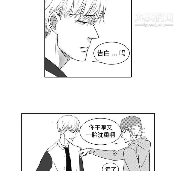 独恋你的微笑-第4话 - 图片 33