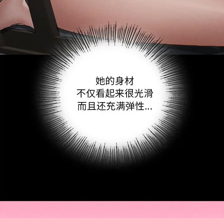 在学校达咩!第1话