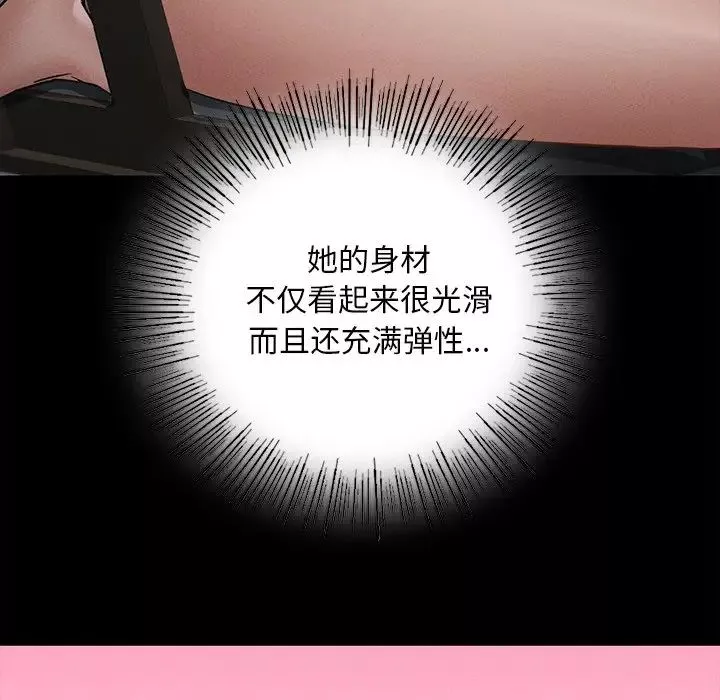在学校达咩！-第1话 - 图片 290