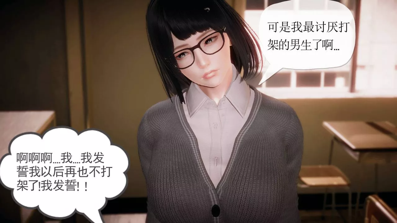 [3D]被同学夺舍的妈妈-第06话 - 图片 36