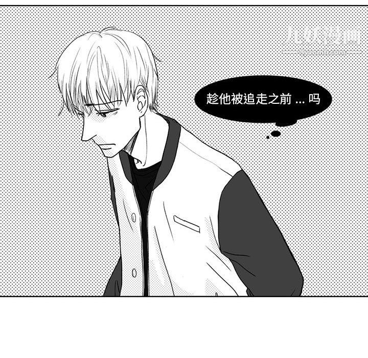 独恋你的微笑第4话