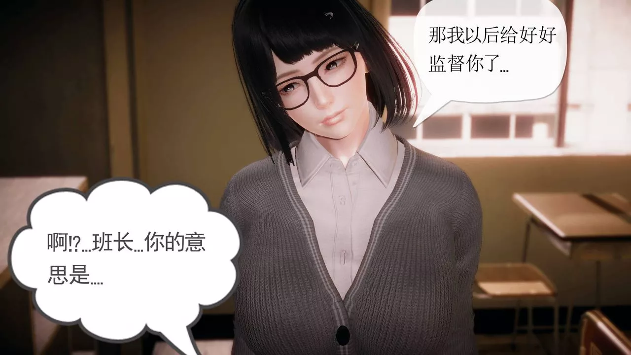 [3D]被同学夺舍的妈妈-第06话 - 图片 37