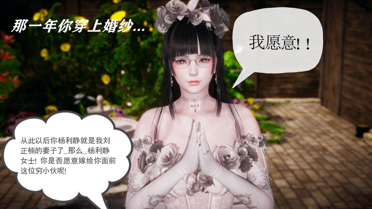 [3D]被同学夺舍的妈妈第06话