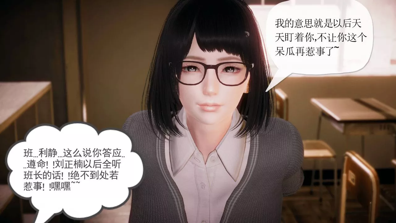 [3D]被同学夺舍的妈妈-第06话 - 图片 38