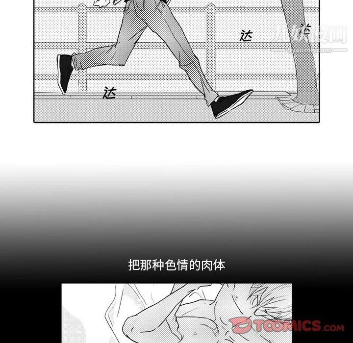 独恋你的微笑-第4话 - 图片 39