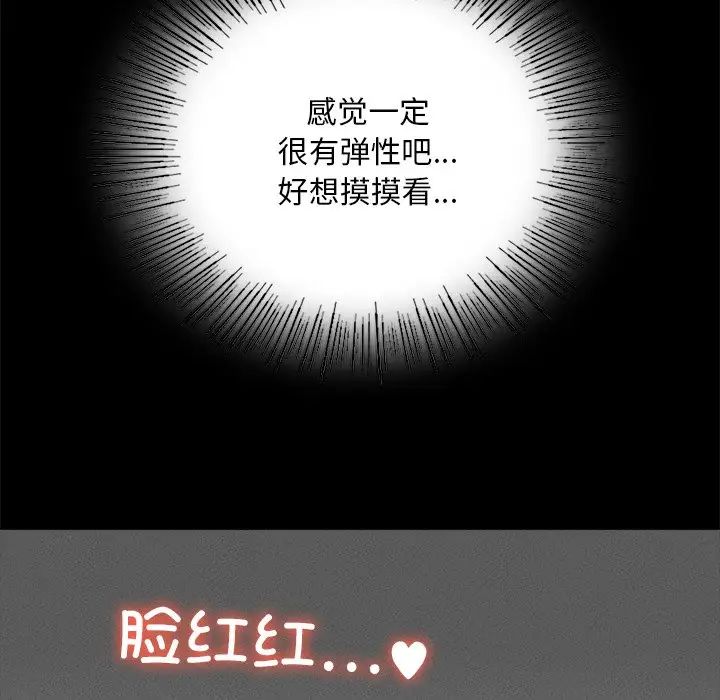 在学校达咩！第1话