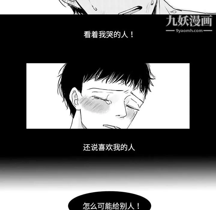 独恋你的微笑-第4话 - 图片 41