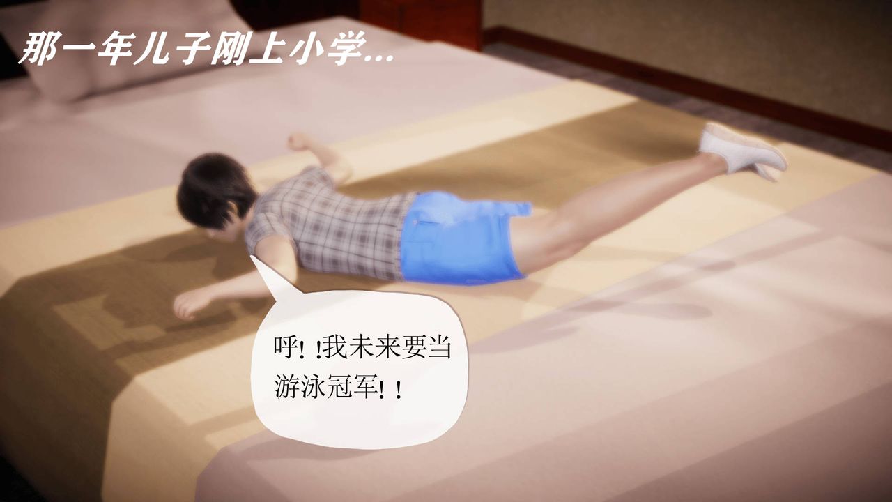 [3D]被同学夺舍的妈妈第06话