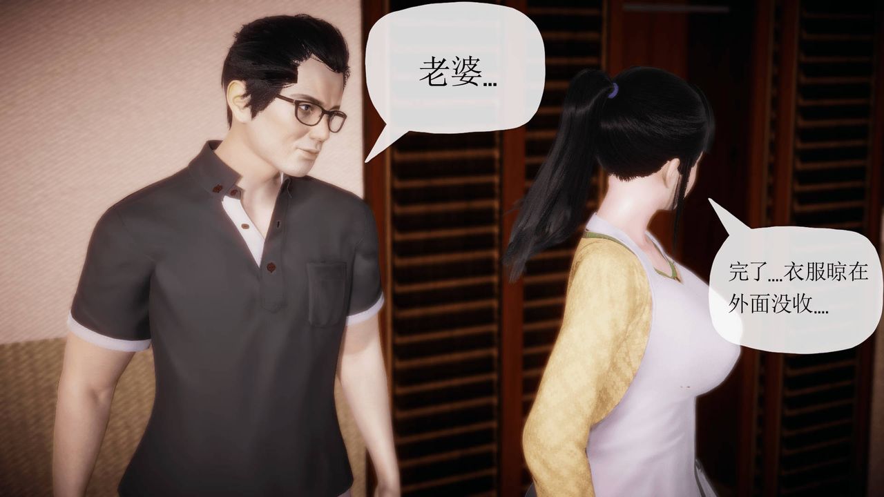 [3D]被同学夺舍的妈妈第06话