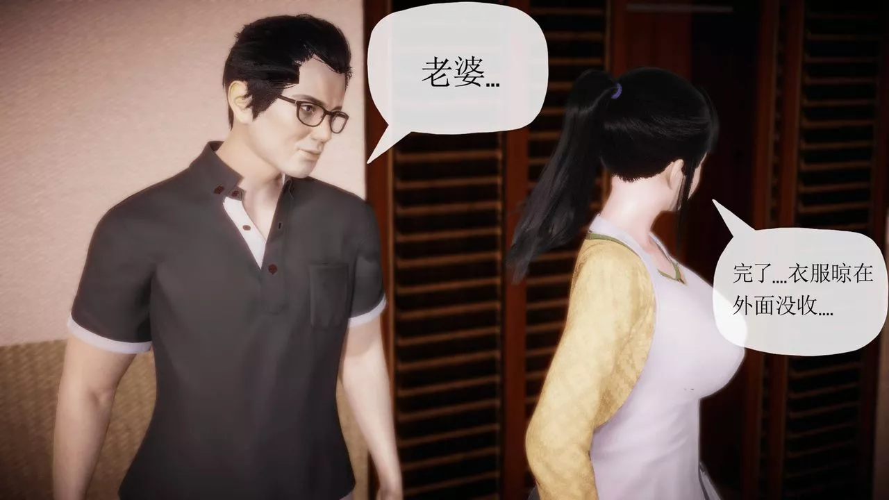 [3D]被同学夺舍的妈妈-第06话 - 图片 43