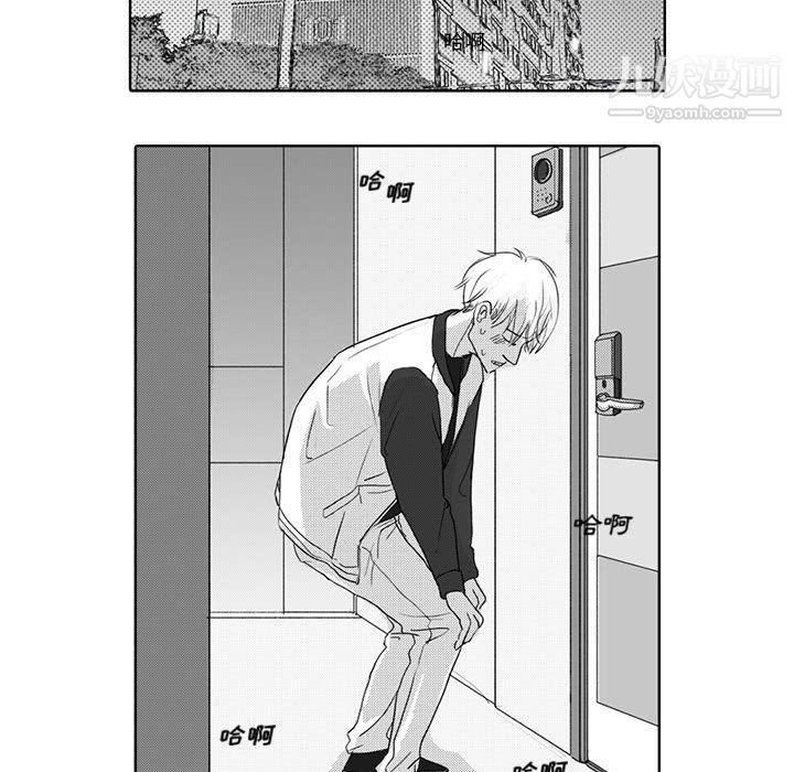 独恋你的微笑第4话