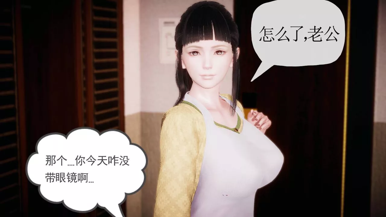 [3D]被同學奪舍的媽媽第06話