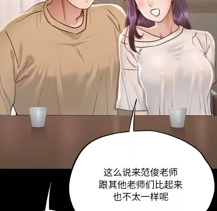 在学校达咩！-第1话 - 图片 299