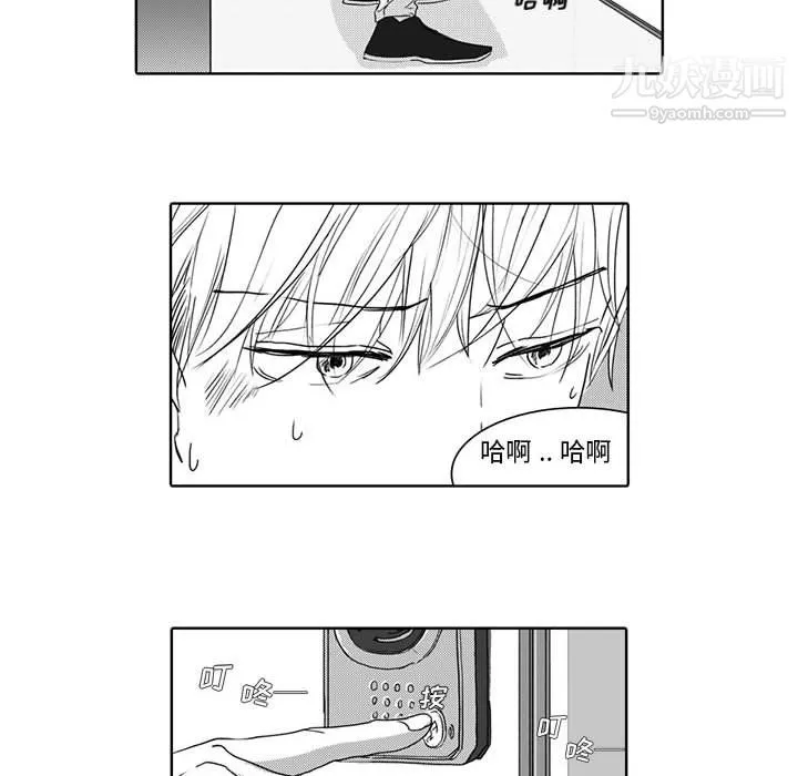 獨戀你的微笑第4話
