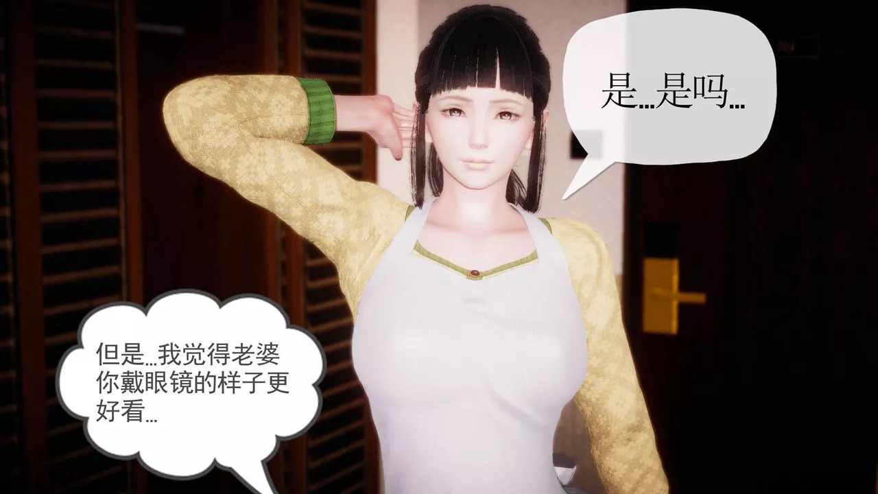 [3D]被同學奪舍的媽媽第06話