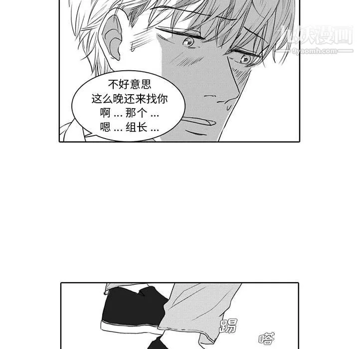 独恋你的微笑-第4话 - 图片 48